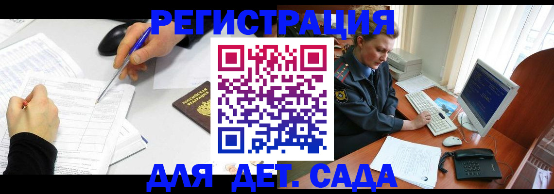 временная прописка в Щёкино