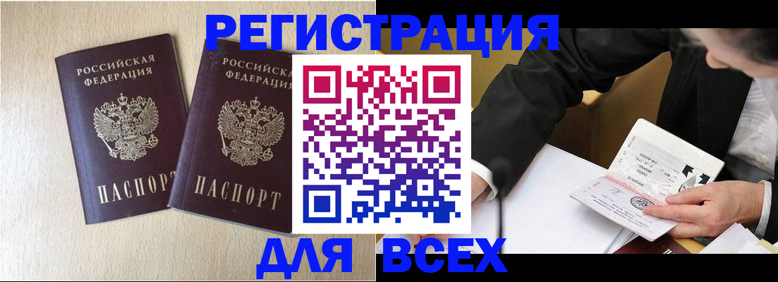 прописка регистрация в Щёкино