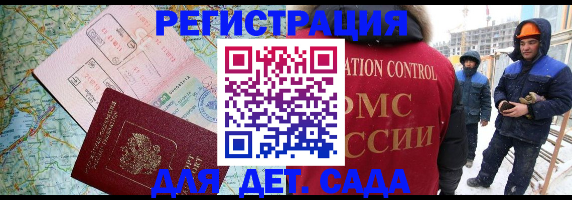 прописка для работы в Щёкино