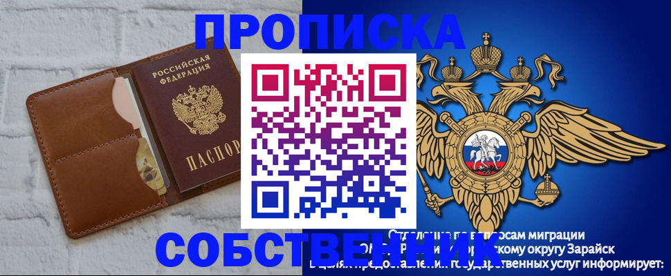 временная регистрация адрес в Щёкино