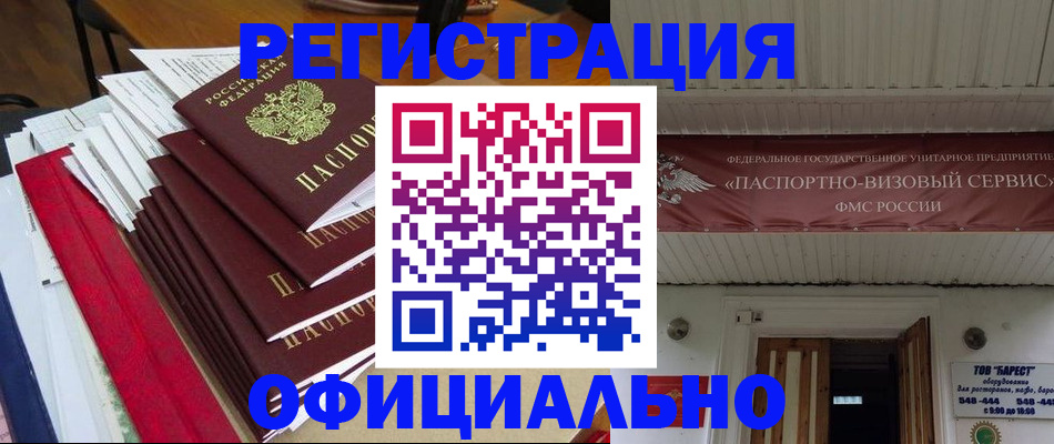 прописка регистрация в Щёкино