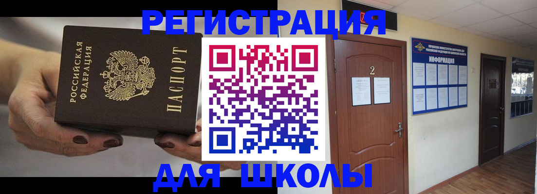 прописка штамп в Щёкино